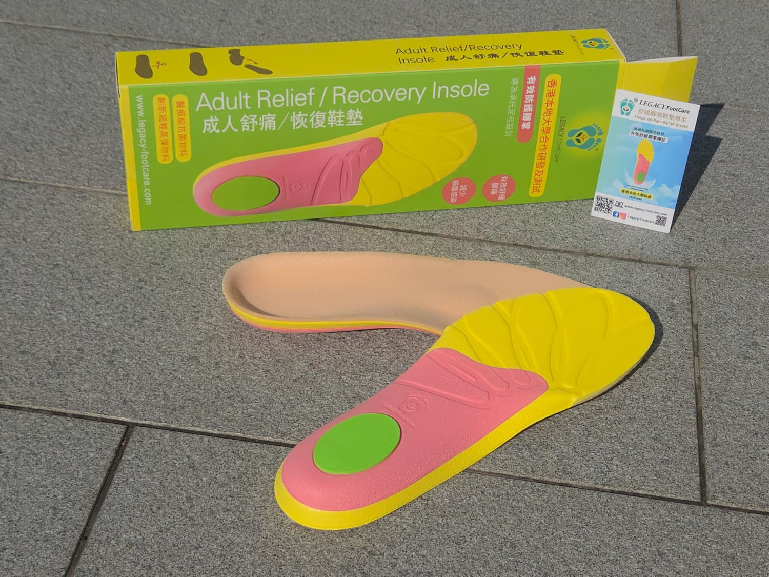 皇牌舒痛醫學鞋墊 Diabetic Insoles